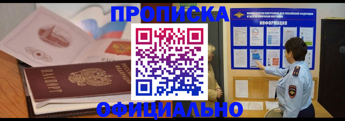 прописка иностранных граждан в Цивильске