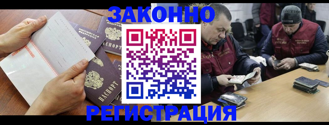 временная регистрация в Цивильске