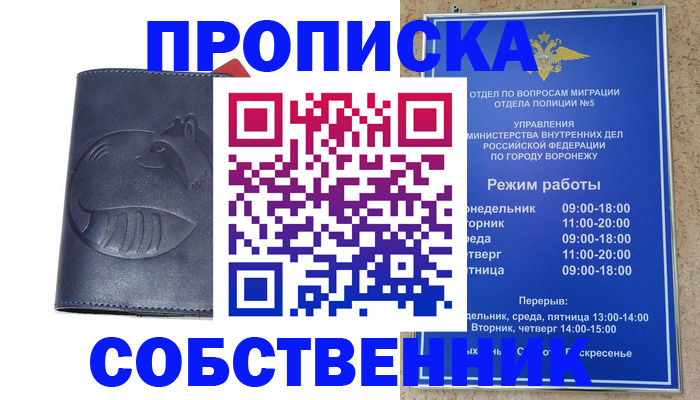 прописка ребенка в Цивильске